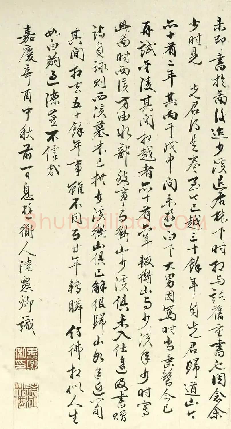 文徵明76岁行书《重题金焦落照图诗》 | 书法长卷