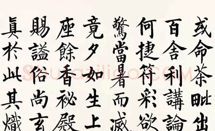 启功柳体楷书6米长卷《反经箴》 | 书法长卷