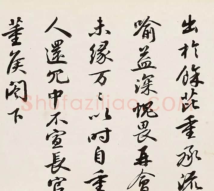 清宫秘藏--沈初《临苏轼九帖》 | 名家书法作品精选