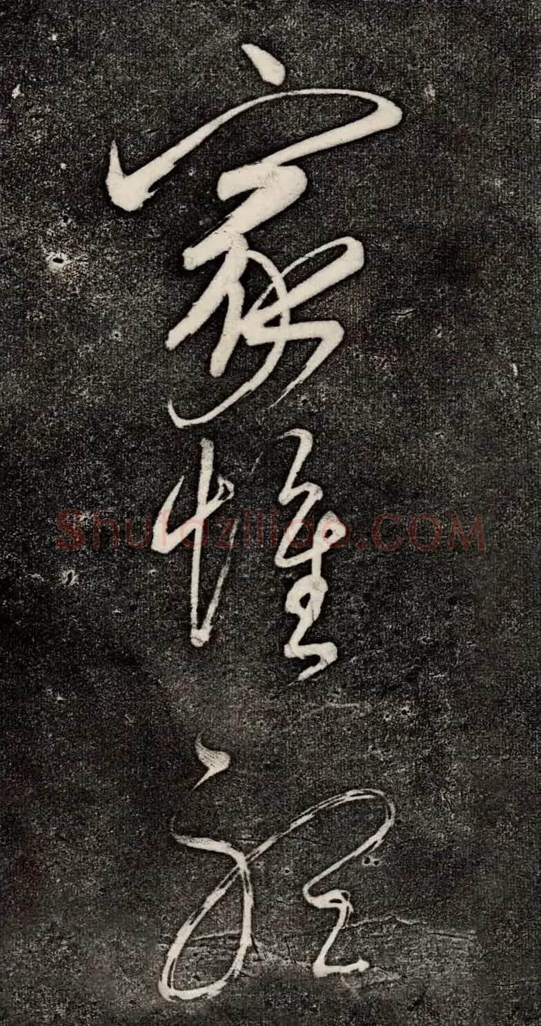 董其昌52岁大字行草书《鹎鵊词》 | 书法碑帖
