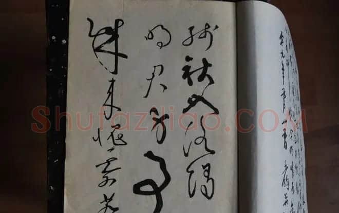 唐代张旭草书欣赏《残秋入洛阳帖》 | 书法碑帖
