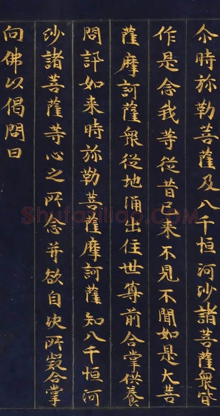 日本金书手卷《妙法莲华经从地涌出品第十五》 | 名家书法作品赏析