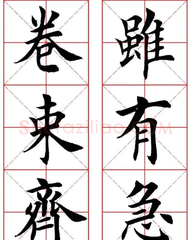 集田英章字繁体版楷书字帖《弟子规》全文 | 软笔楷书字帖
