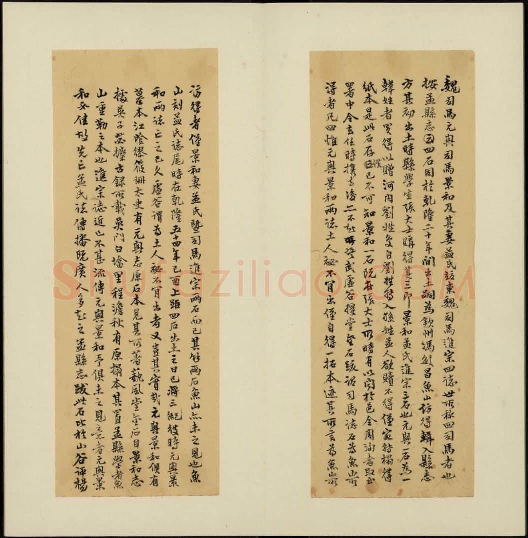 司马景和妻墓志 | 故宫铭刻类藏品