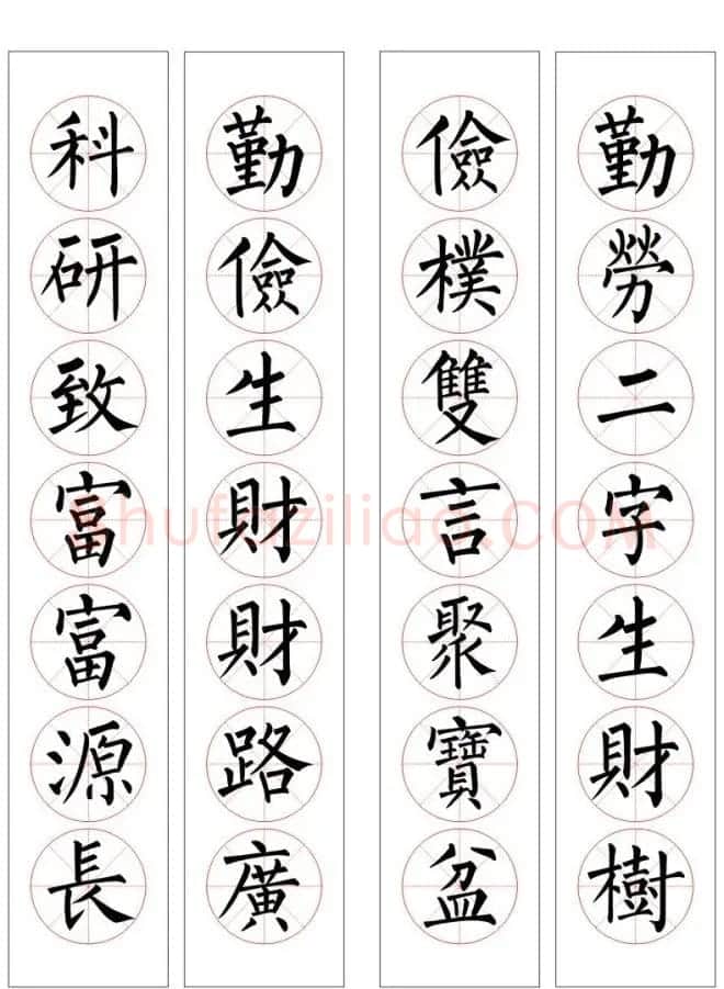 七字通用书法春联100幅 | 书法名家作品欣赏