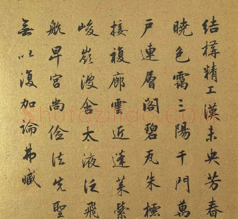 索绰络·英和行楷书《艺林韫古》册 | 书法作品鉴赏