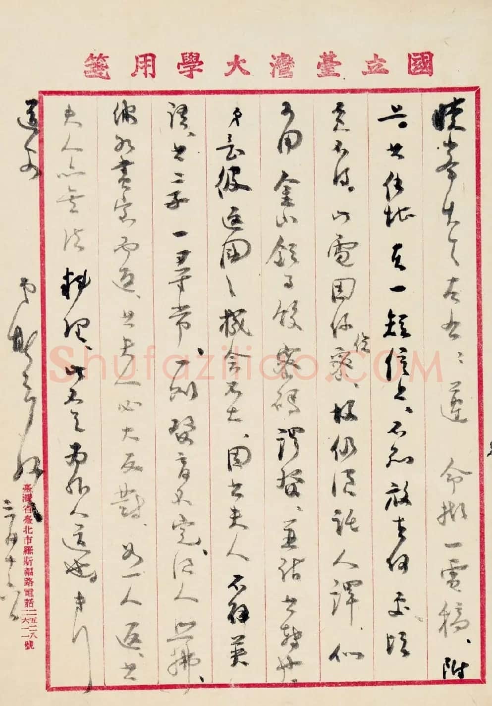 五四运动学生领袖之一傅斯年信札6件 | 名家书法作品精选