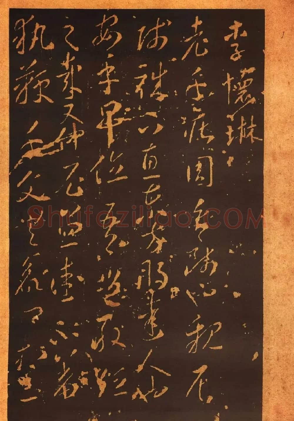 传世法帖:宋拓《汝帖》十二卷全辑 | 书法碑帖