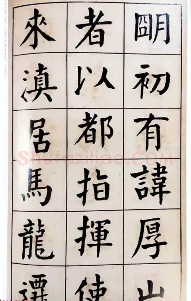 民国经典•学生习字帖:《谭延闿楷书习字法帖》 | 软笔楷书字帖