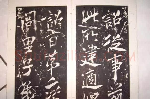 米芾行书碑刻《芜湖县新学记》 | 软笔书法作品