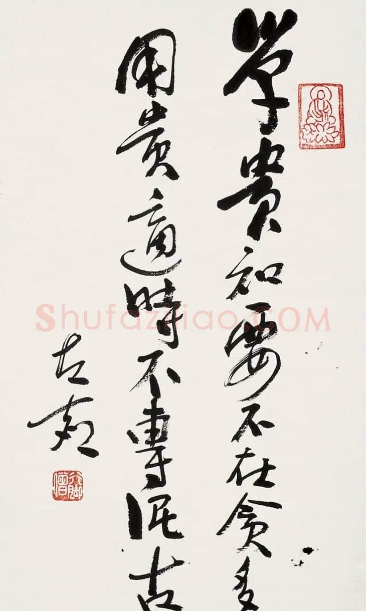 太虚大师书法作品欣赏 | 书法作品赏析