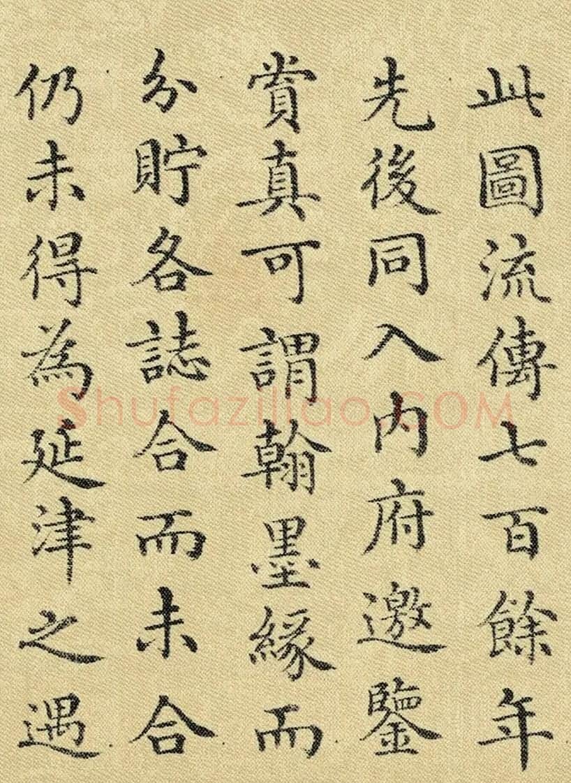 军机大臣董诰楷书题华灯侍宴图 | 名家书法作品精选