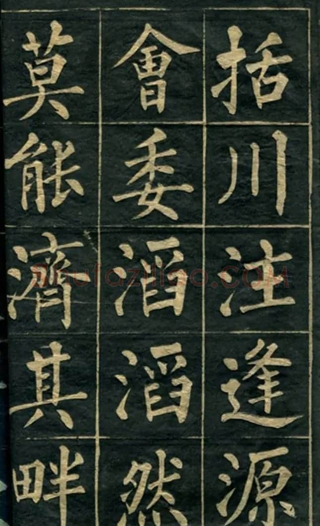 黄自元楷书字帖临玄秘塔 | 毛笔楷书字帖