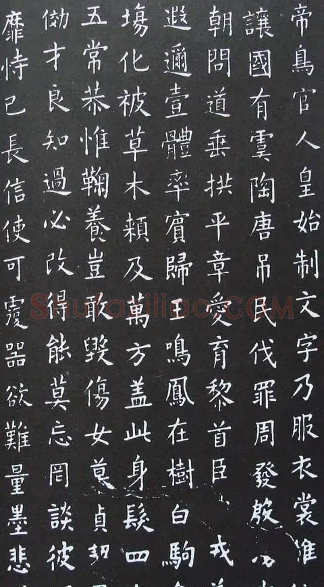 唐代大书法家欧阳询《小楷千字文》 | 名家书法作品赏析