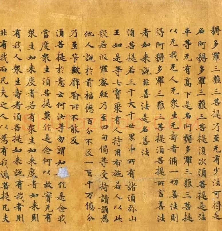 唐代程君度楷书《金刚般若经》法国藏 | 敦煌写经鉴赏