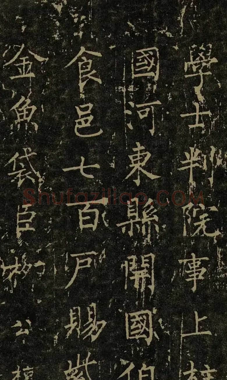 柳公权晚年书法《神策军碑》 | 书法名家作品欣赏