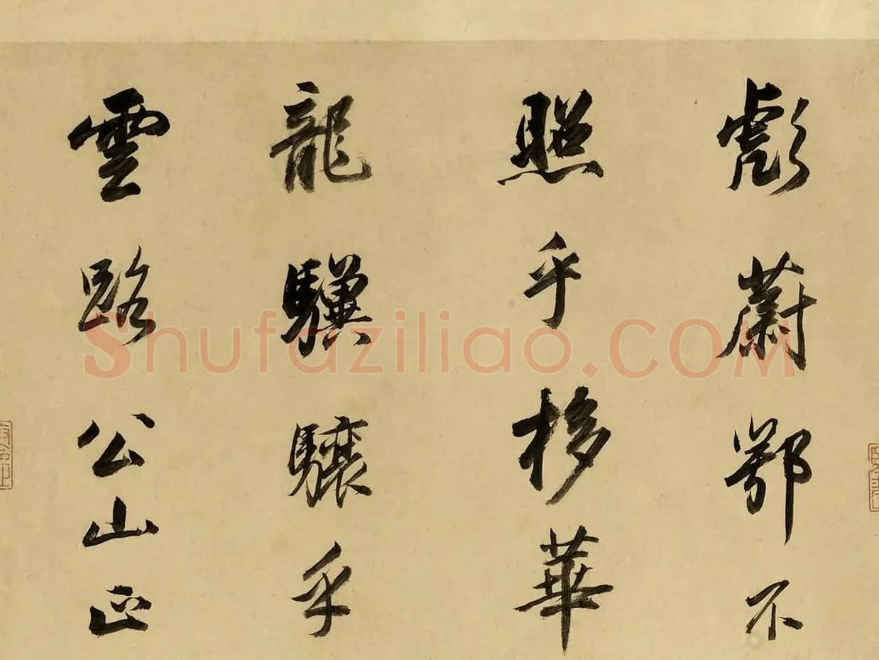 董其昌55岁行书临颜苏书卷 | 书法长卷