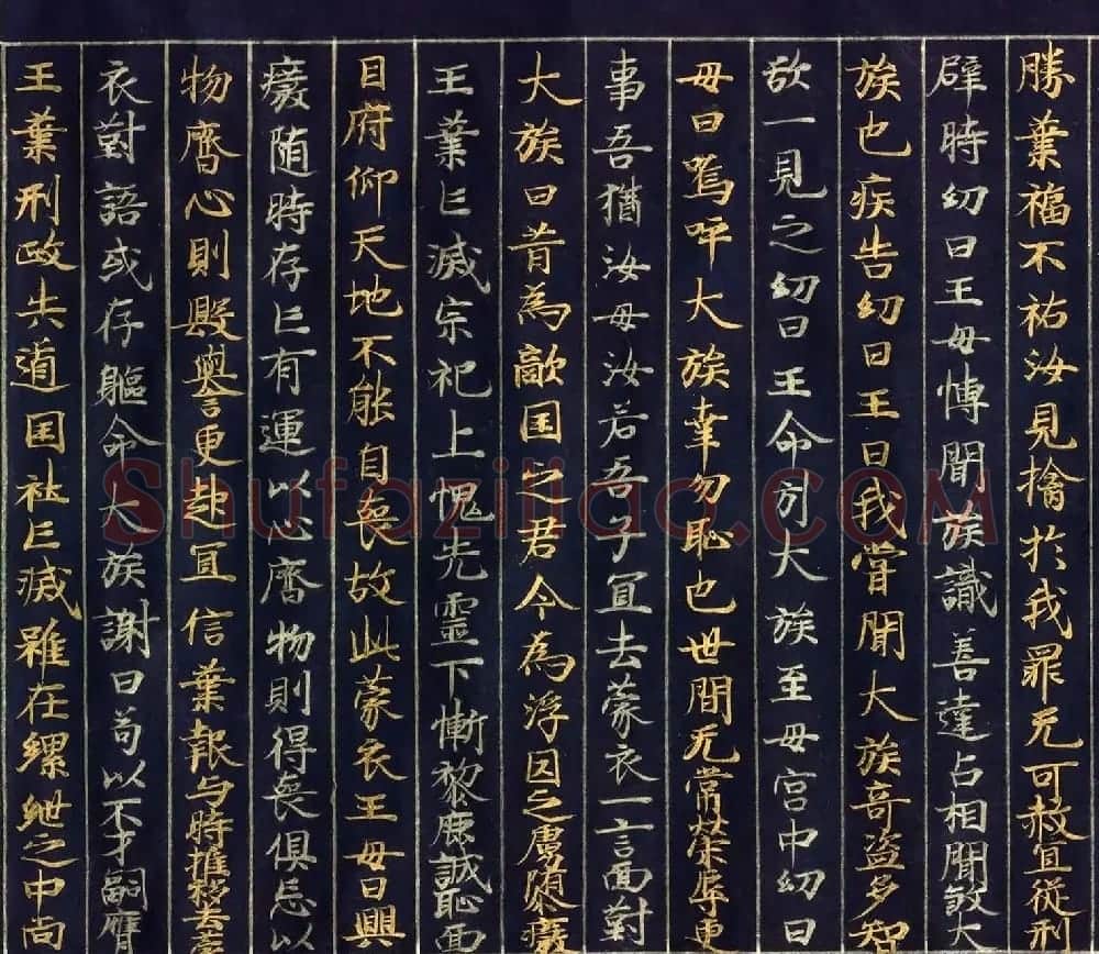 12世纪绀纸金银交替书写《大唐西域记卷四》 | 敦煌写经欣赏