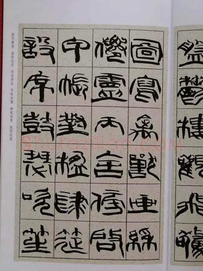 毛笔字帖《韩天衡篆书千字文》 | 软笔篆书字帖