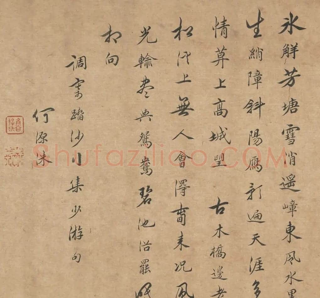 清代何源洙书法跋宋元明人合璧册 | 名家书法作品赏析