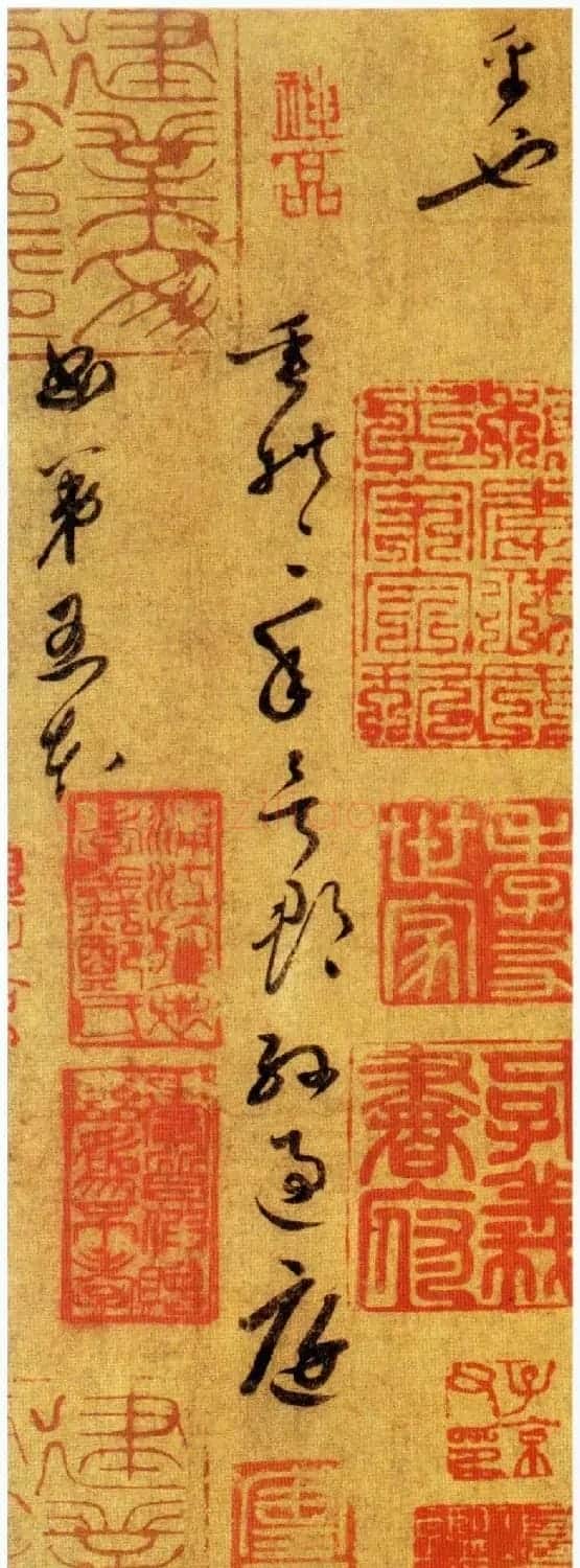 孙过庭草书《千字文》附王诜题跋 | 书法长卷