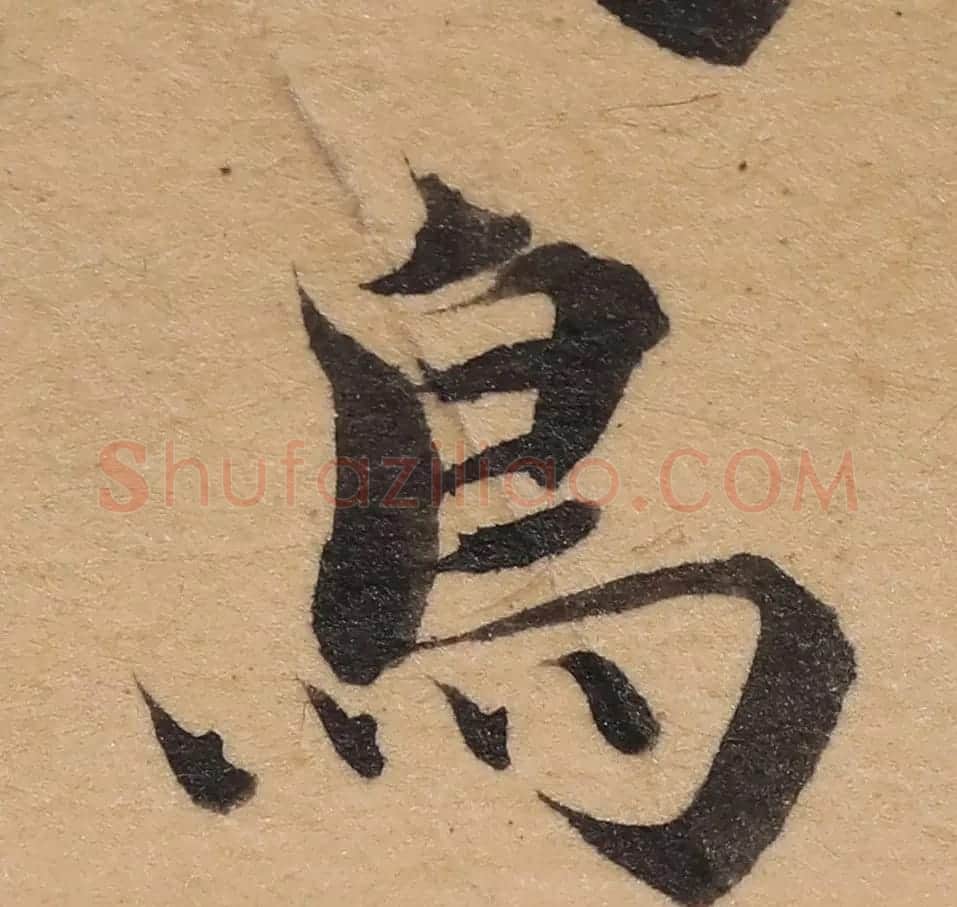 启功26岁节临《唐灵飞经》 | 软笔楷书字帖