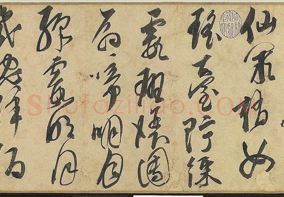明代大书法家邢侗草书欣赏《古诗卷》 | 书法长卷