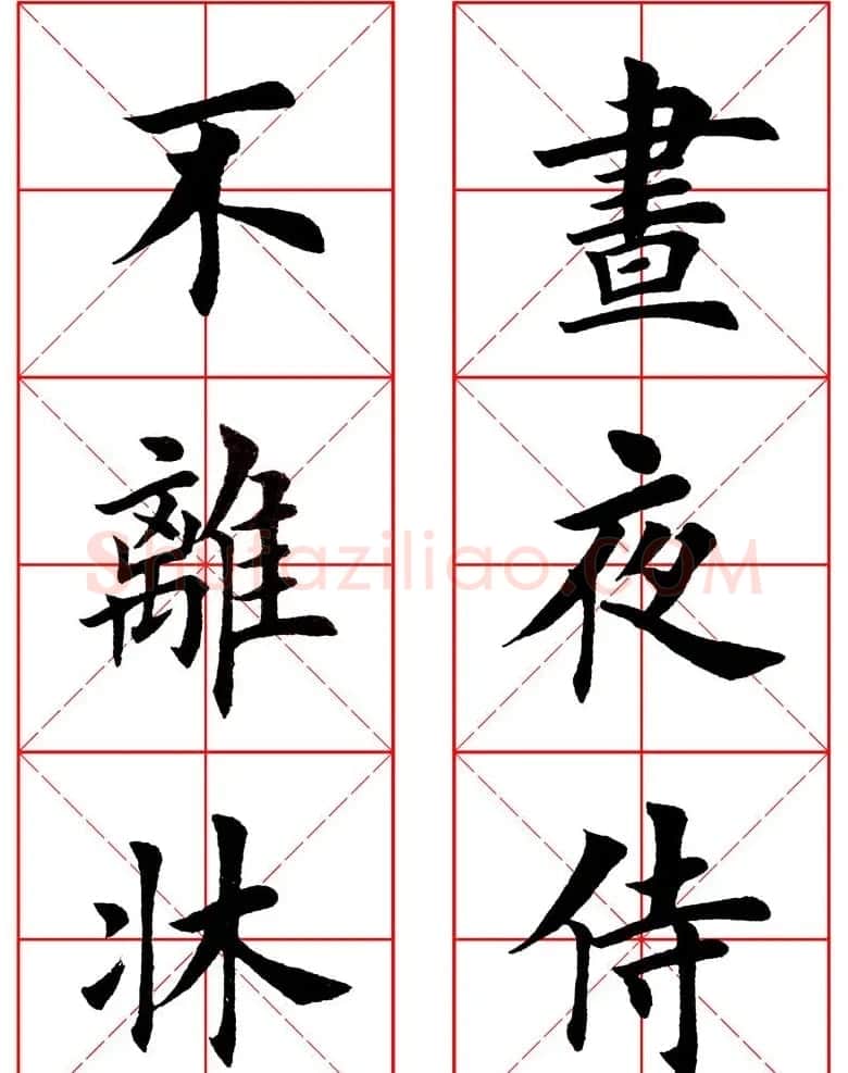 集田英章字繁体版楷书字帖《弟子规》全文 | 软笔楷书字帖