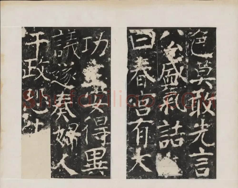 颜真卿书法欣赏《广平文贞公宋璟神道碑》 | 书法名家作品欣赏