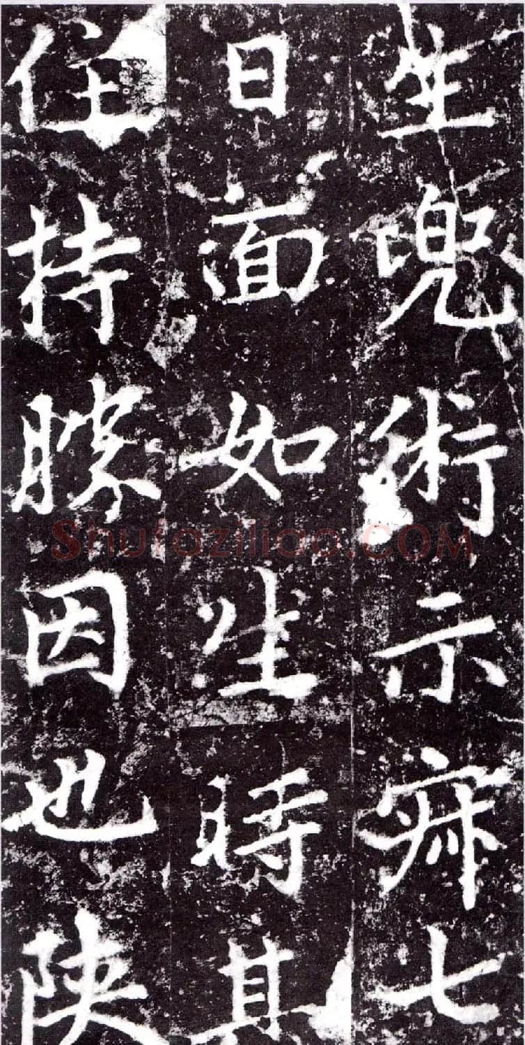 元朝赵孟頫行楷书《裕公和尚道行碑》 | 书法碑帖