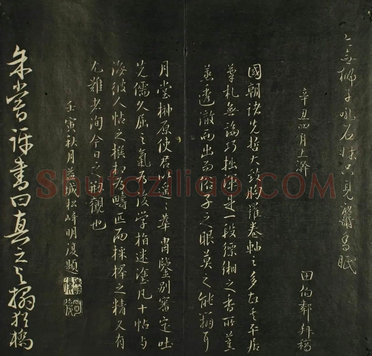 日本源月堂著《儒林墨宝》第二册 | 书法名家作品欣赏