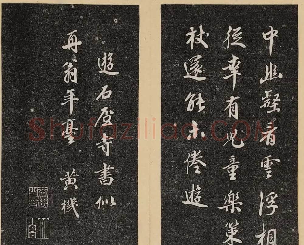 哈佛大学汉和图书馆藏《倦舫法帖》第七册 | 书法碑帖