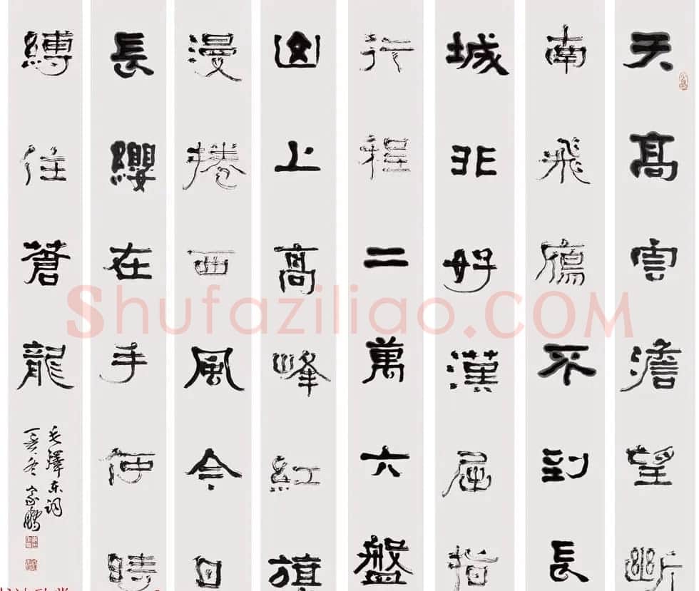 河北李家鹏隶书书法作品欣赏 | 书法作品欣赏