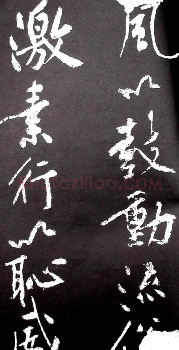 黄庭坚行书欣赏《范滂传》 | 毛笔书法作品