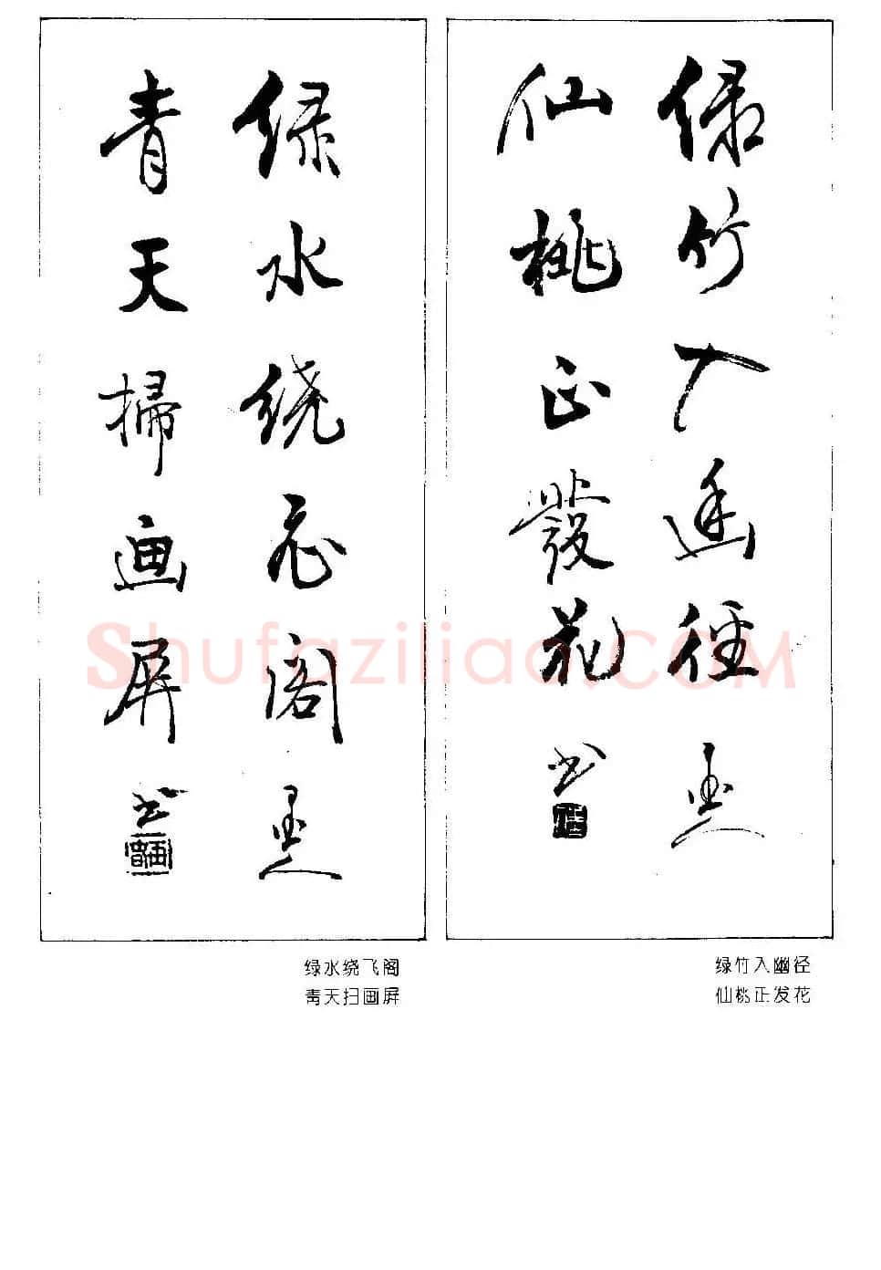 楹联书法欣赏--杨再春五言书房联专辑 | 书法名家作品欣赏