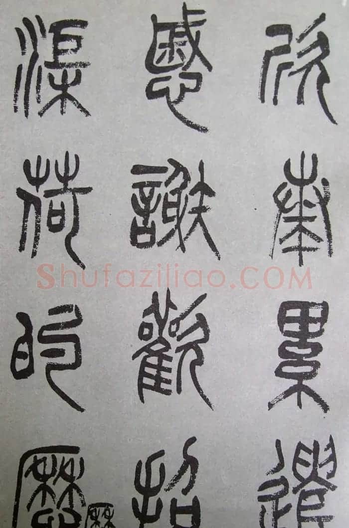 字帖欣赏《张树侯篆书千字文》 | 毛笔篆书字帖