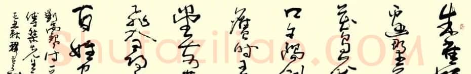 韩亨林毛笔书法作品欣赏 | 书法作品精选