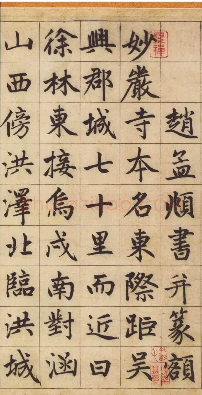 赵孟頫书法长卷欣赏《妙严寺记》 | 书法长卷