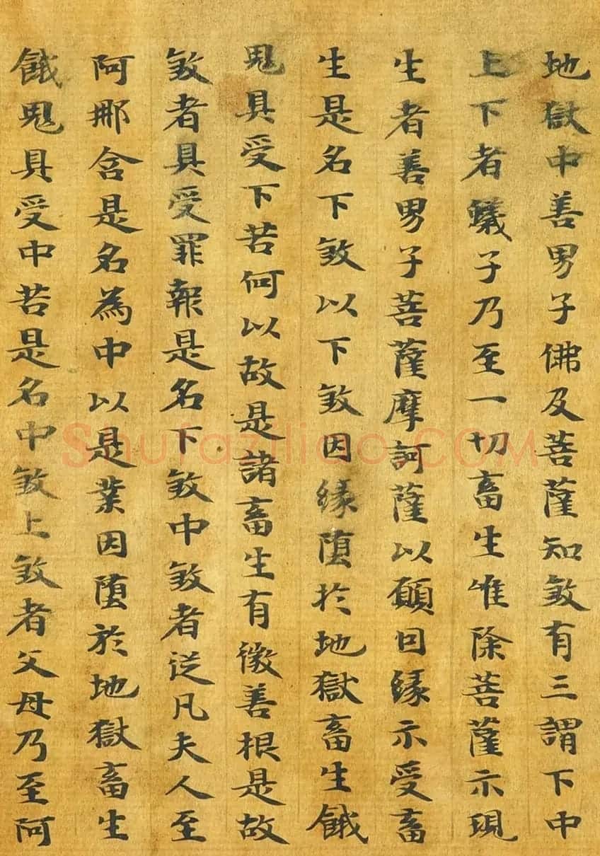 隋代释善藏书写《大般涅槃经卷十六》 | 敦煌写经鉴赏