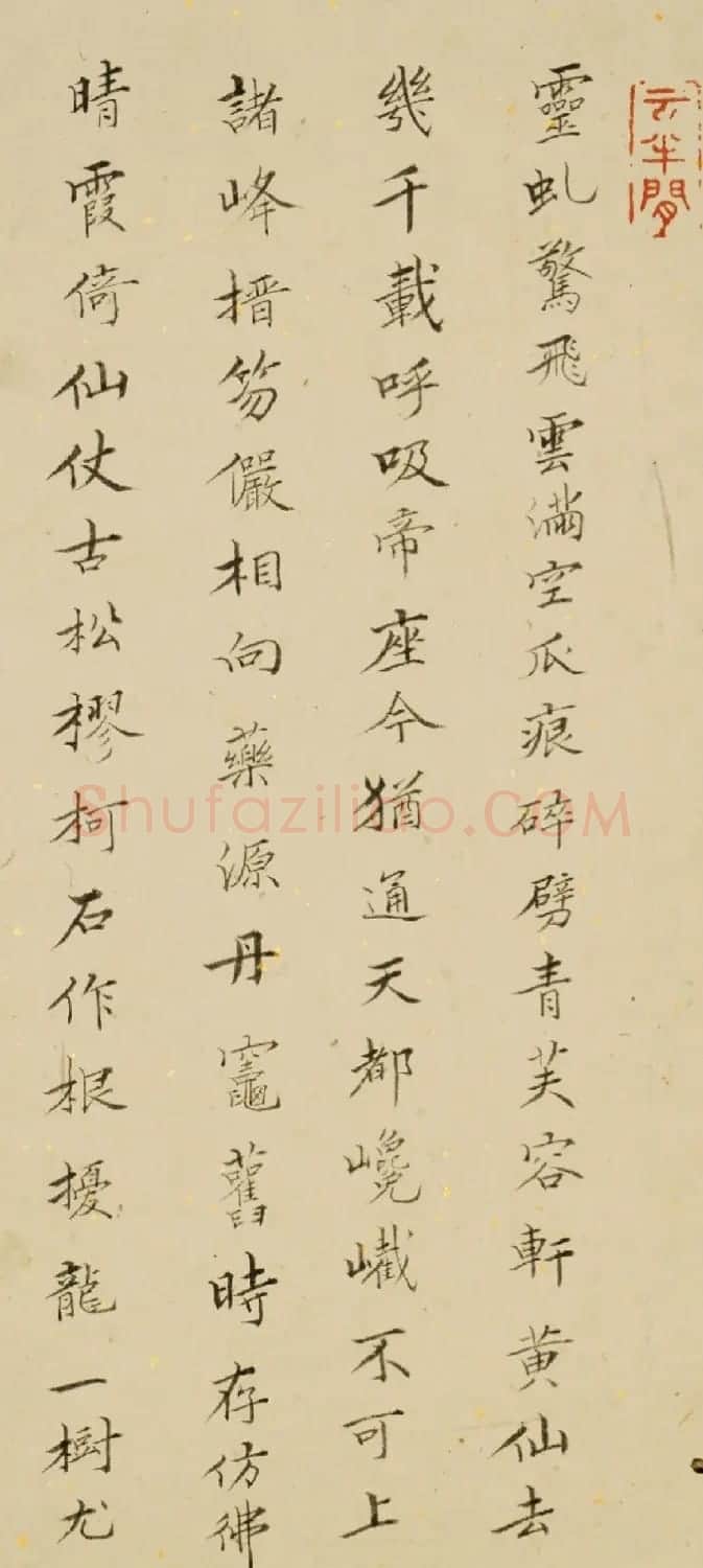 清代高士刘石龄楷书诗题欣赏 | 书法名家作品鉴赏