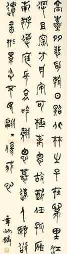国学大师章炳麟书法作品欣赏 | 毛笔书法作品