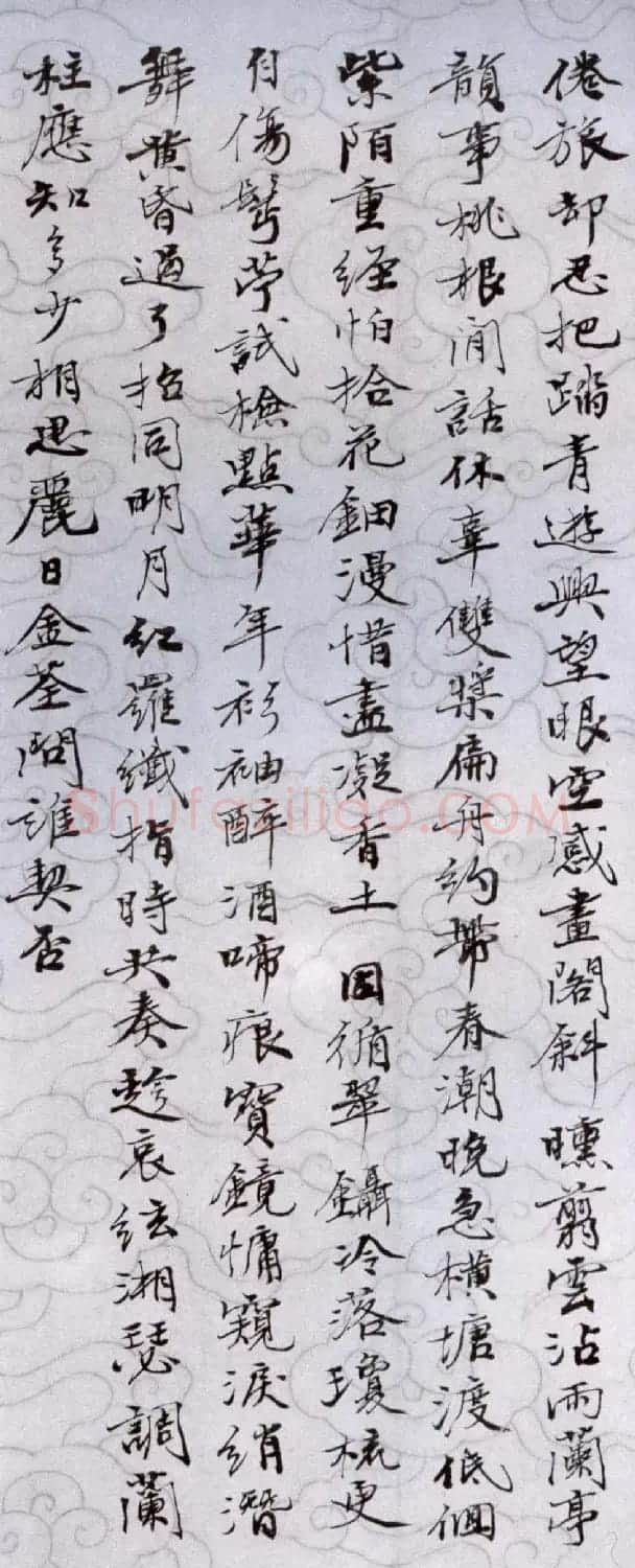 吴湖帆行楷书法欣赏《佞宋词痕册》 | 书法作品欣赏