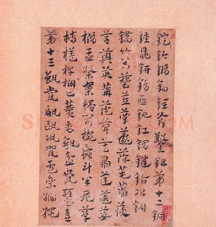 赵孟頫56岁章草《急就章》上海博物馆藏 | 书法名家作品鉴赏