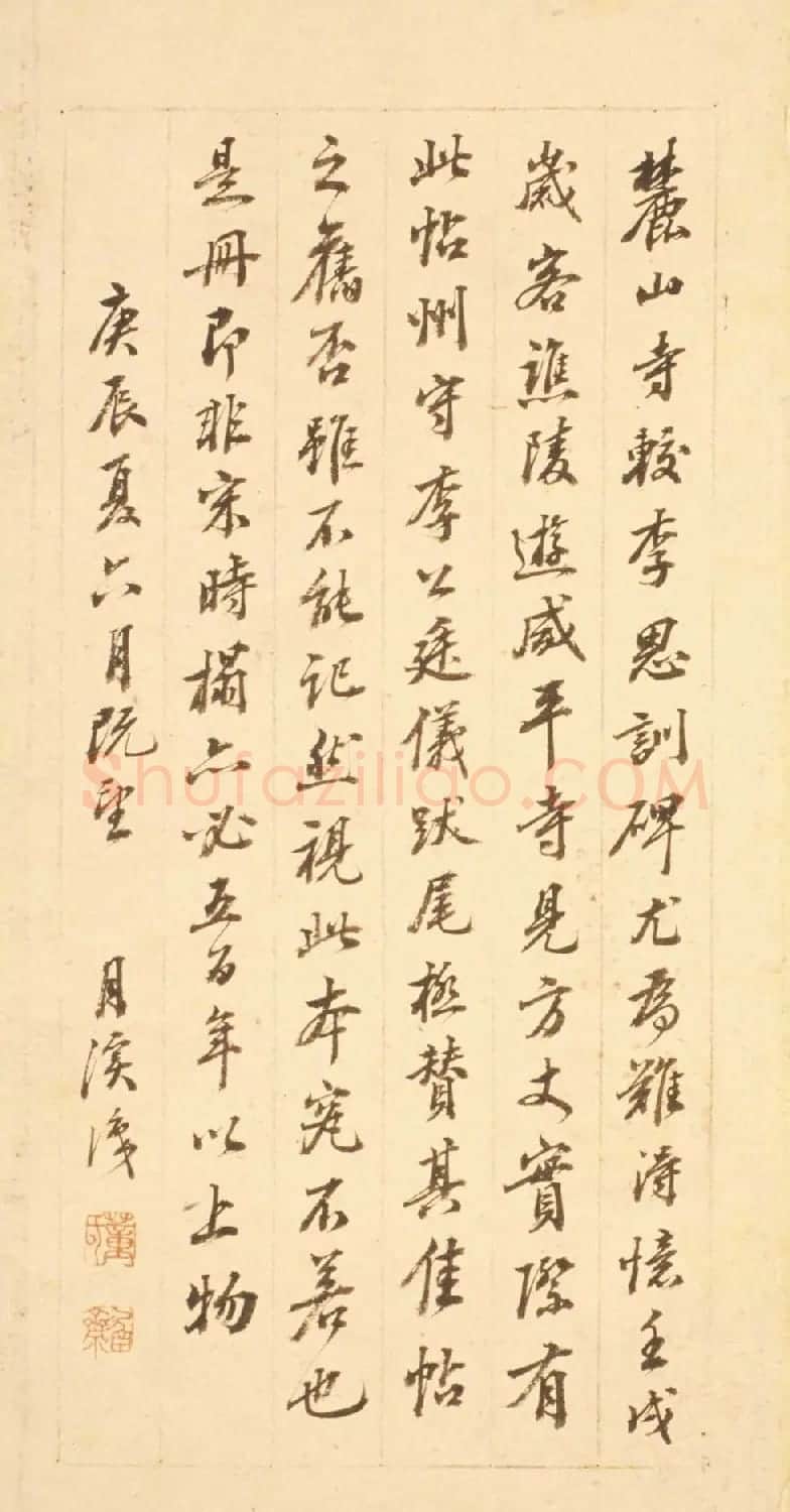 唐李邕行楷书欣赏《麓山寺碑》宋拓本 | 书法碑帖