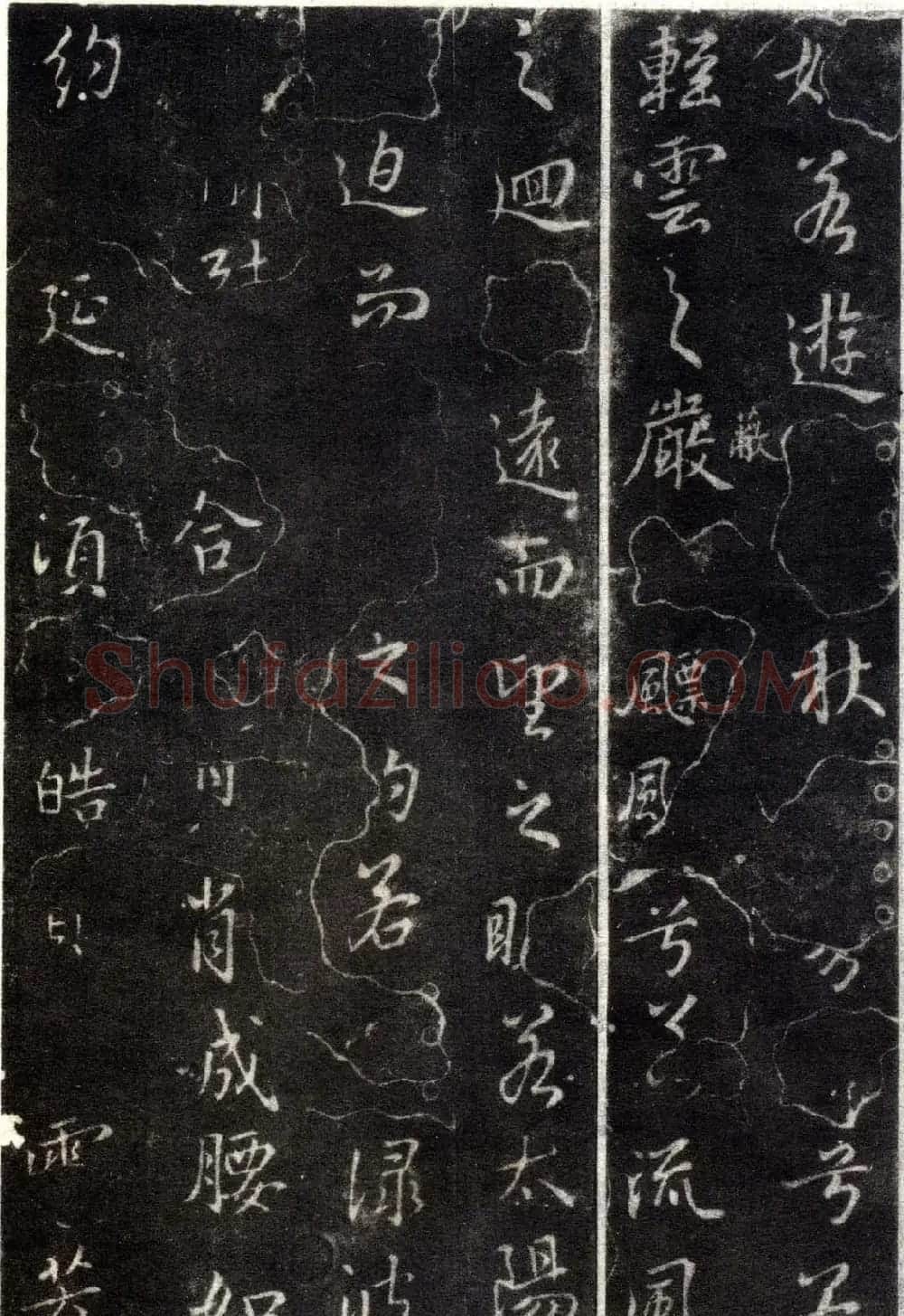 王羲之行书欣赏《洛神赋》澄心堂本 | 名家书法作品精选