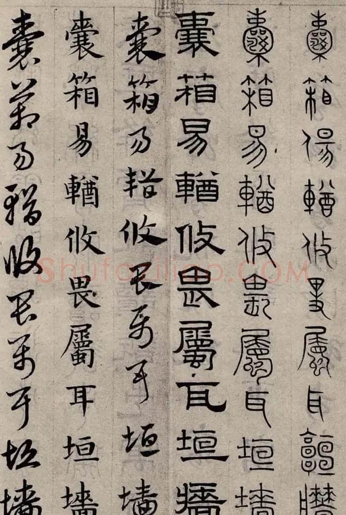 赵孟頫书法字帖六体《千字文》 | 软笔篆书字帖