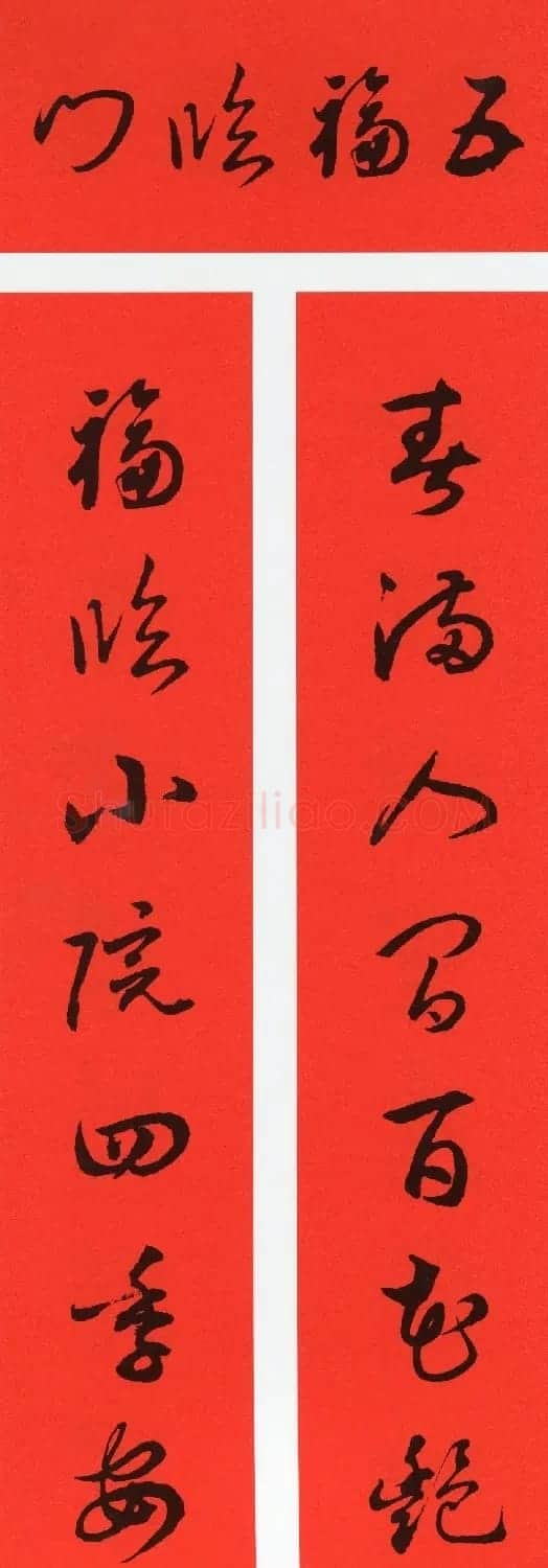 牛年篆书春联+草书春联 | 书法名家作品欣赏