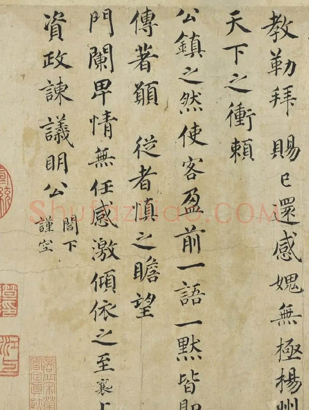 蔡襄楷书欣赏《海隅帖》 | 软笔书法作品
