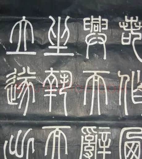 邓石如篆书欣赏《弟子职》 | 毛笔篆书字帖