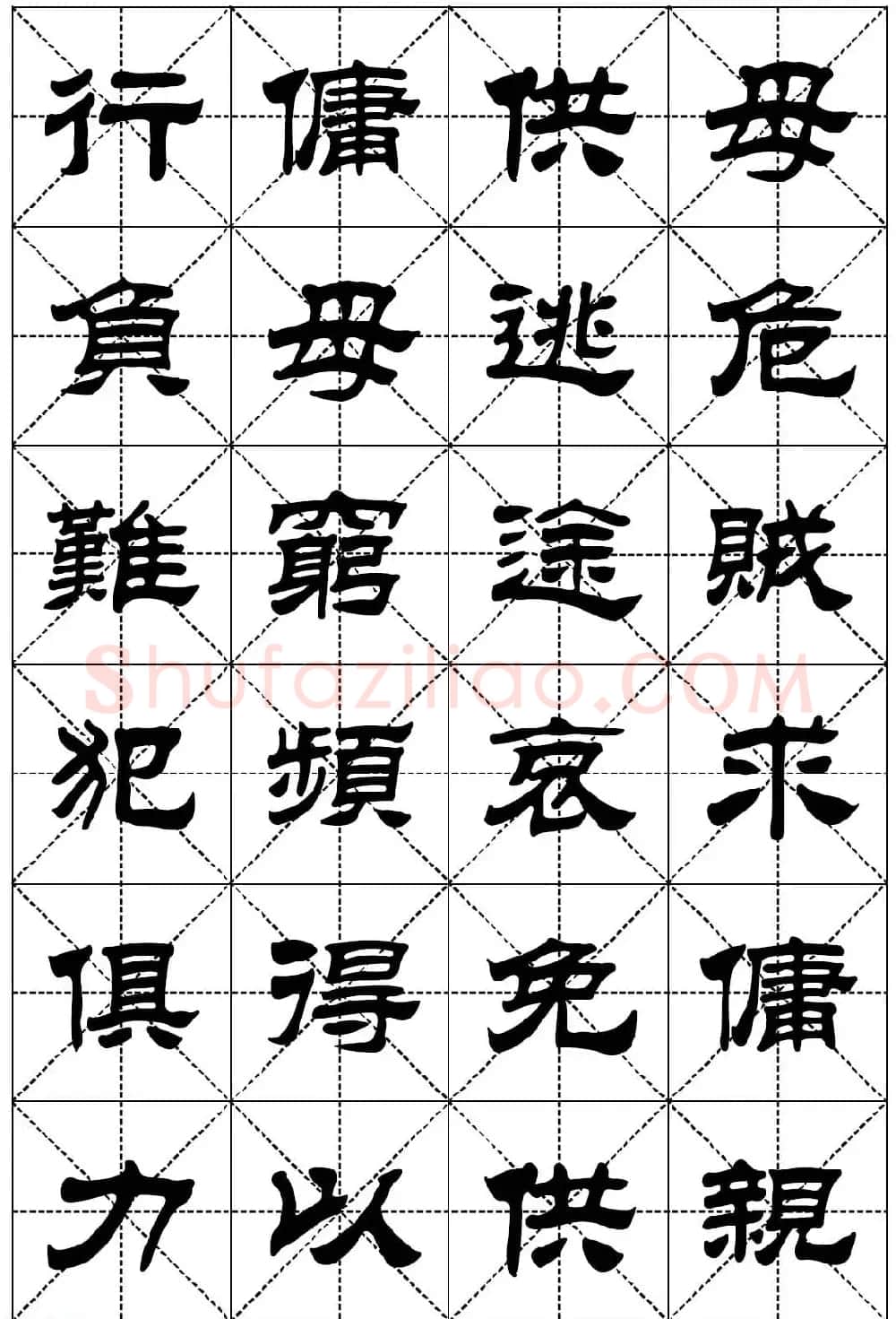隶书字帖欣赏《二十四孝组诗》米格版 | 毛笔隶书字帖